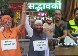 नेपालगञ्जमा राति ८ बजेसम्मका लागि कर्फ्यु हटाइयो, पाँच जनाभन्दा बढी मानिस जम्मा हुन नपाउने